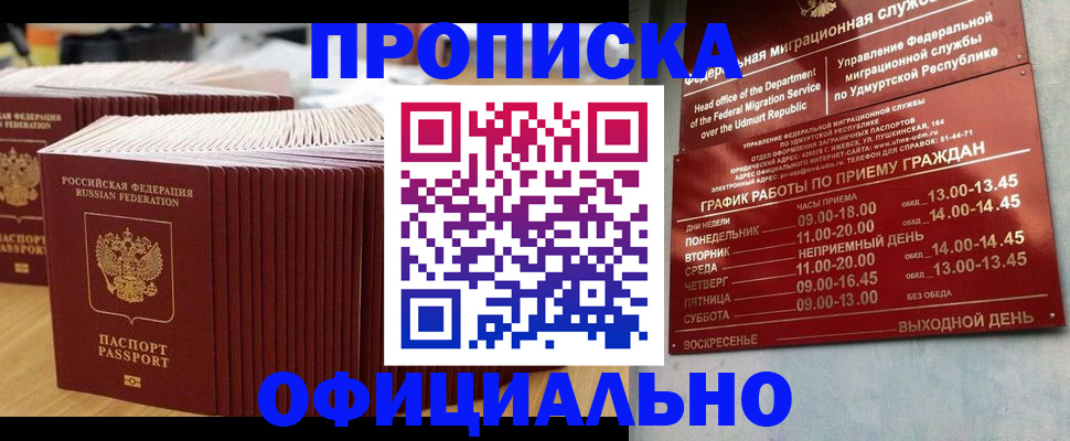 временная регистрация для всех в Кольчугино