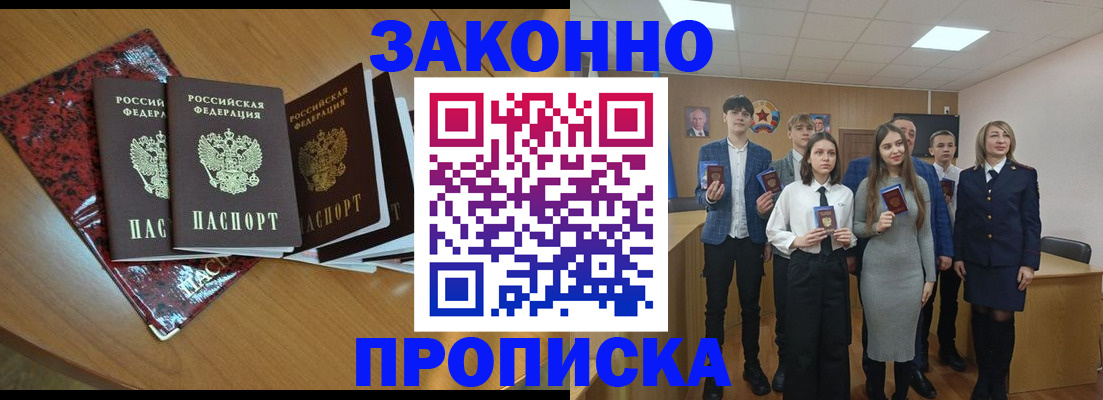 временная регистрация для школы в Кольчугино