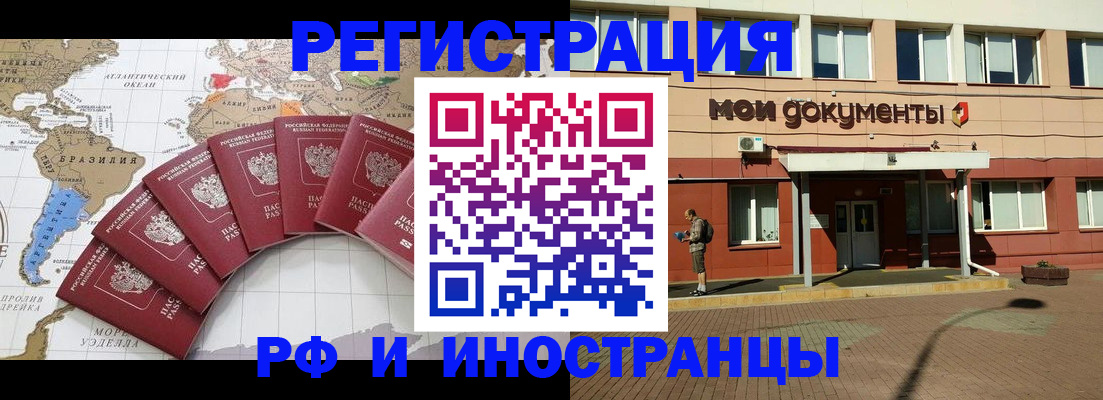 прописка регистрация в Кольчугино